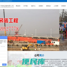 黄冈市三友吊装运输有限公司