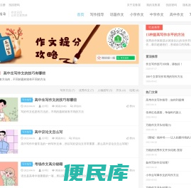 克鲁屋作文指导