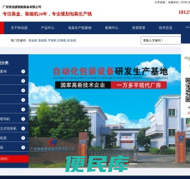 装箱机