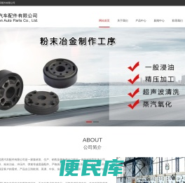 宁波优恩汽车配件有限公司