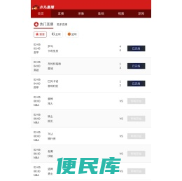 NBA直播吧