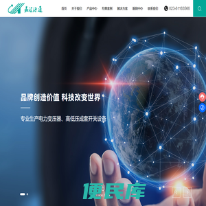 重庆源通电器设备制造有限责任公司