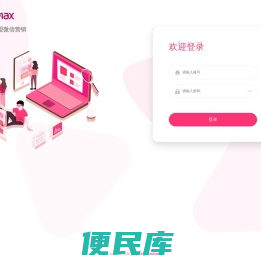 天美联盟微商城登录