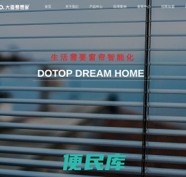 上海大道梦想家建筑科技有限公司