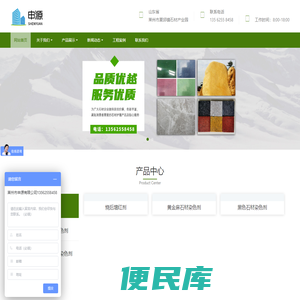 莱州申源石材化工