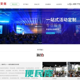 北京活动公司