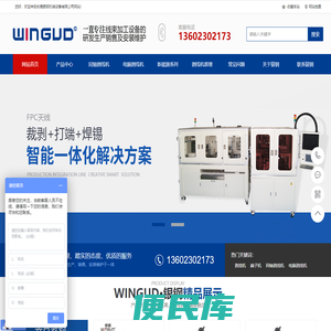 同轴剥线机,剥皮打端沾锡机,FAKRA线束生产线,电脑自动端子机