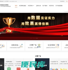 外贸推广