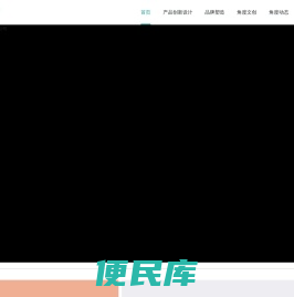 天津角度设计有限公司