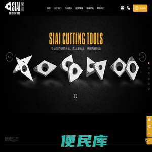 亿永特切削刀具有限公司