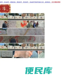 石艺张