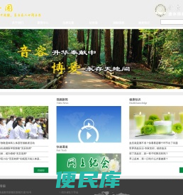 馨香园