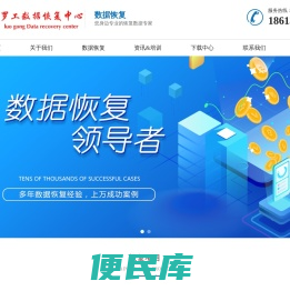 罗工长沙数据恢复