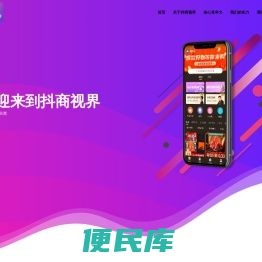 抖商视界