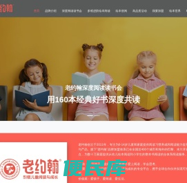 老约翰绘本馆