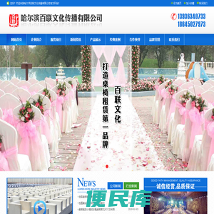 哈尔滨桌椅租赁，哈尔滨椅子出租，哈尔滨贵宾椅出租，哈尔滨椅套弹力套出租租赁