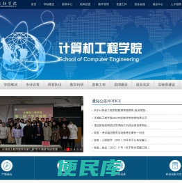 安徽三联学院
