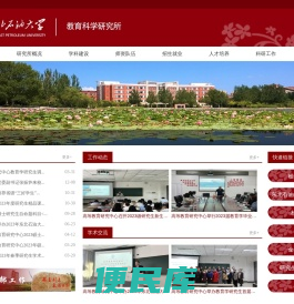 东北石油大学