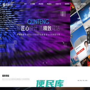 广州网站建设