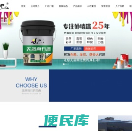 运城市黑墩建材股份有限公司