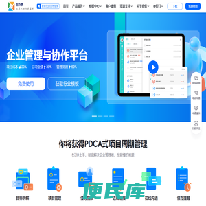 智办事