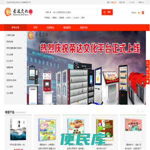 荣达文化