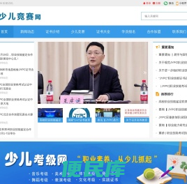 少儿竞赛网
