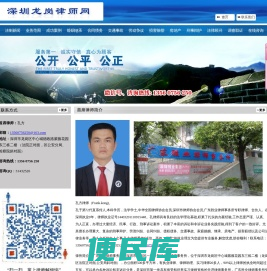 龙岗区律师事务所