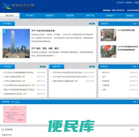 安徽禹溪水利工程有限公司