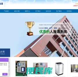 一脸通,校园一卡通,人脸消费机,人脸水控机,人脸门禁,人脸考勤,人脸吹风机