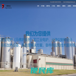 上海德恭实业有限公司