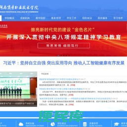 湖南商务职业技术学院