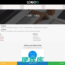 公司logo设计