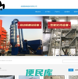 成都隆峰建材有限公司