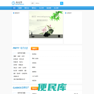 淘名字