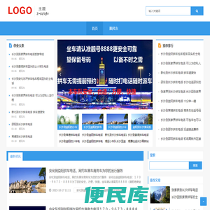 娄底新化到长沙拼车电话，冷水江益阳邵阳常德张家界邵东涟源安化