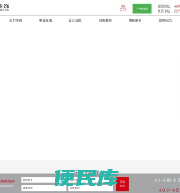 杭州装修公司