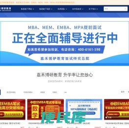 【嘉禾博研教育在线】