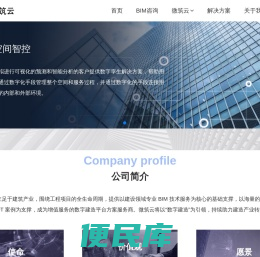 微筑云