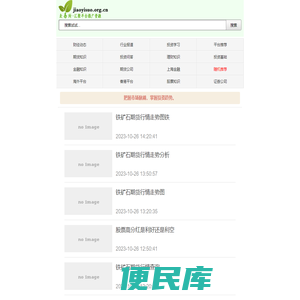 交易所网
