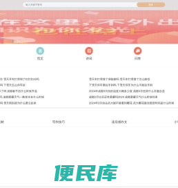 新华字典
