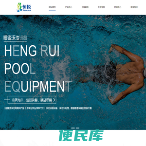 嘉兴市恒锐泳池设备有限公司