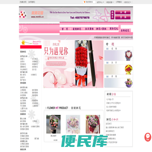 郑州鲜花,郑州花店订花送花,郑州鲜花预订,郑州美美花屋