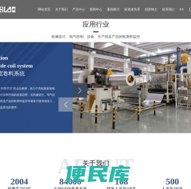 苏州斯莱克精密设备股份有限公司