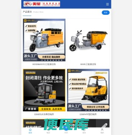 扫地车