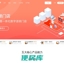 阿拉博数