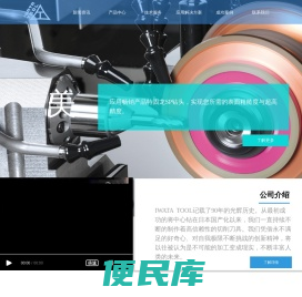 岩田精工(大连)有限公司