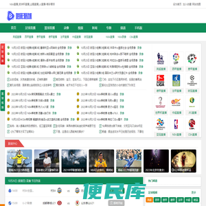 NBA直播