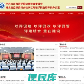 汉江师范学院