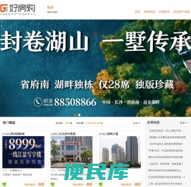 长沙房地产经纪人